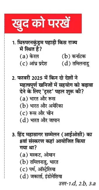 current affairs